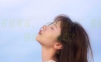 在线等瓜，‘www.17’里的人觉得我神神叨叨？