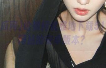 论如何优雅地下载51吃瓜网网站的安卓版本？