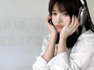 噗，51爆料网上的八卦，观看时我能不能捂好自己的嘴？