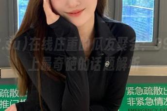 在线庄重的瓜友聚会：998.su上最奇葩的话题解析