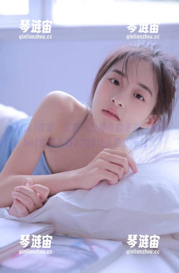 哎呀，又是一次神奇的更新，hlw.bet官网下载2025让人意想不到！