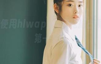 使用hlwapp，轻松抢占聊骚大赛第一名！