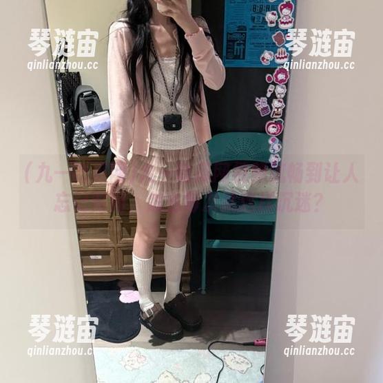 九一吃瓜网视频流畅到让人忘记时间，怎么每次就这样沉迷？