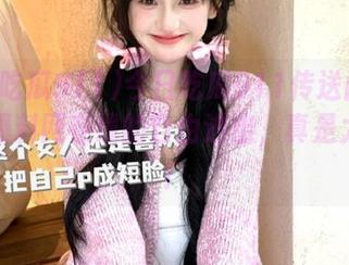 今日吃瓜911传送门已上线，爆料网在线的自由进出，真是太任性！