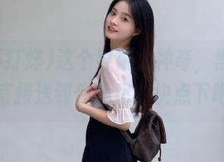 这个导航太神奇，黑料不打烊直接送到你手里，快点下吧！