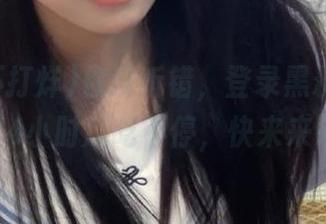 你没听错，登录黑料不打烊，24小时瓜吃不停，快来来来！