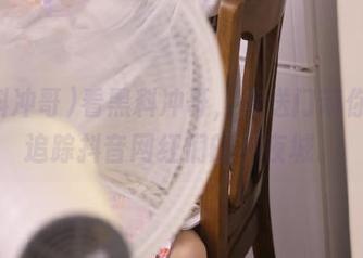 看黑料冲哥，传送门带你一路追踪抖音网红们的不夜城。
