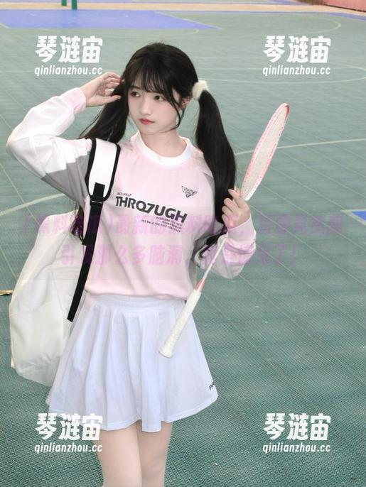 最新的黑料吃瓜，资源竟然能引发那么多脑洞，真是惊呆了！