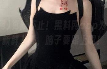 更新不止！黑料网app为你奉上新鲜八卦，脑子要跟上啊！